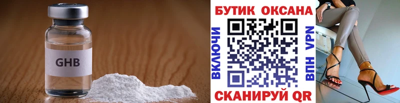 БУТИРАТ GHB Княгинино