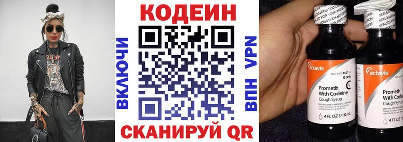 купить   Княгинино  мега ссылки  Codein Purple Drank 