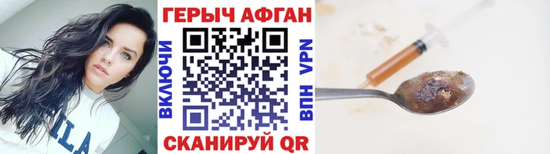 ГЕРОИН афганец  сайты даркнета наркотические препараты  Княгинино 