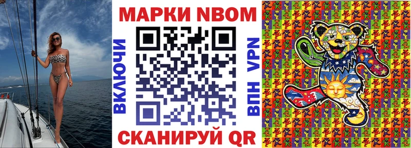 ссылка на мегу ссылка  купить наркотик  Княгинино  Марки NBOMe 1500мкг 